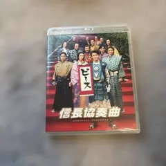 2025年最新】DVD 信長協奏曲の人気アイテム - メルカリ