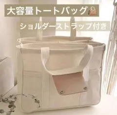 マザーズバッグ トートバッグ