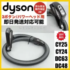 【分解洗浄】 Dyson[151868] CY24 CY25ヘッド　e6 分解洗浄】 Dyson[151868] CY24 CY25ヘッド e6 - メルカリ