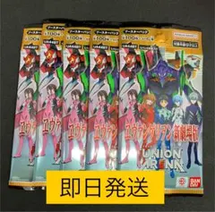 新品未開封 ユニアリ　エヴァンゲリオン　2BOX　テープ付 公式】UNION ARENA（ユニオンアリーナ） on X: 