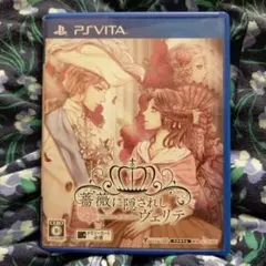 薔薇に隠されしヴェリテ PS Vita