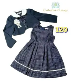 キャサリンコテージ◆ フォーマルアンサンブルワンピーススーツ◆120cm