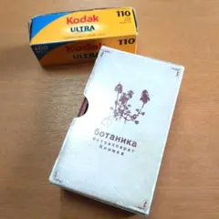 トイカメラ(ブックカメラ)＆フィルム(KODAK ULTRA 400)　セットのサムネイル