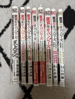 東京卍リベンジャーズ