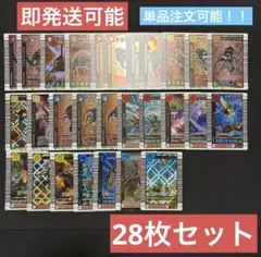 甲虫王者ムシキング まとめ売り 28枚セット