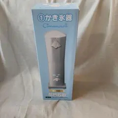 ドウシシャ　かき氷器　シナモンロールのサムネイル