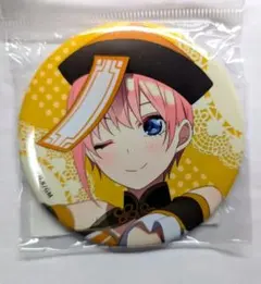 中野一花 映画「五等分の花嫁」 描き下ろし缶バッジ