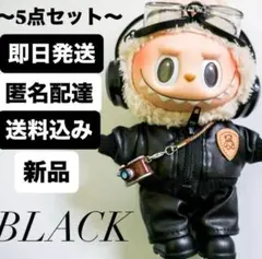 ラブブ服　LABUBU 黒ジャケット ぬい服　ラブブ着せ替え服 5点セット