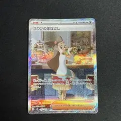 2025年最新】ミカンのまなざしSARの人気アイテム - メルカリ