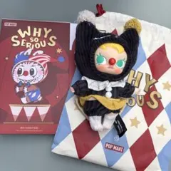 POP MART Why So Serious ぬいぐるみ モーリー