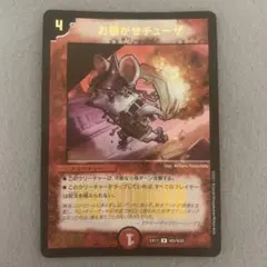 お騒がせチューザWINNER 4枚セット お騒がせチューザWINNER 4枚セット お騒がせチューザWINNER 4枚