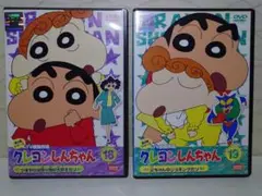 ♧クレヨンしんちゃん DVD♧ 第3期　１８と１９〈セット〉