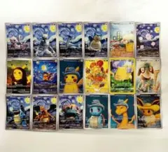 売り切り ポケモンカード 星月夜 アートカード 18枚セット ピカチュウ