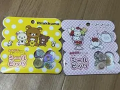 にゃんにゃんにゃんこ　リラックマ　おはじきシール　シールビッツ