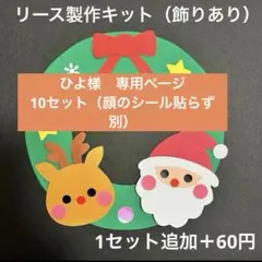 ひよ様　専用ページ