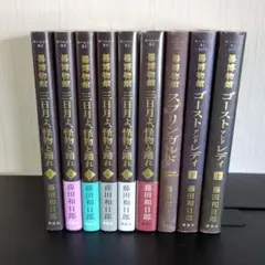 【お盆セール】黒博物館シリーズ 全巻　館報　図録　11冊セット お盆セール】黒博物館シリーズ 全巻 館報 図録 11冊セット