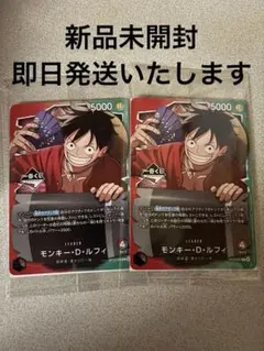 【一番くじ】ワンピースカードゲーム プロモ　モンキー・D・ルフィ　2枚セット
