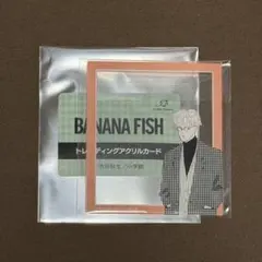 BANANA FISH バナナフィッシュ AGF アクリルカード アッシュ