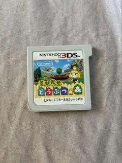 3ds カセット とびだせどうぶつの森 ソフトのみ