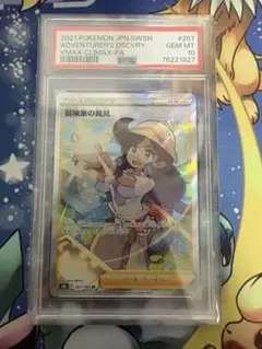 PSA10 ポケモンカード オーリム博士の気迫 sar 日本支社 PSA10 ポケモンカード オーリム博士の気迫 sar 日本支社 | Mercari