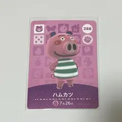 ハムカツ amiiboカード どうぶつの森