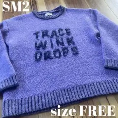 SM2レディース ループロゴニットプルオーバー