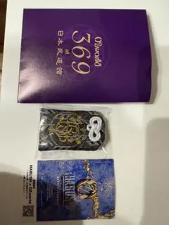 OZworld 369 御守り 限定品