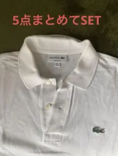 セット ポロシャツ