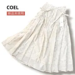 新品未使用 COEL 小花柄ジャガードリボンスカート オフホワイトロングコットンのサムネイル