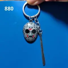880 ジェイソン キーホルダー