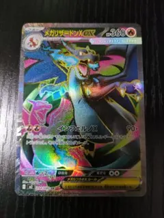 メガリザードンXex SR 094/080 MEGA 拡張パック インフェルノX メガリザードンXex SR MEGA 拡張パック インフェルノX 094/080 - メルカリ