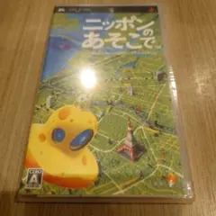 ニッポンのあそこで　 PSPソフト
