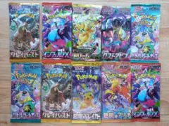 ポケモンカード 未開封10パック7種類 絶版パックあり 匿名配送