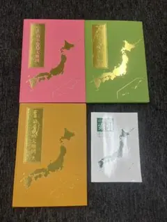 日本大地図　ユーキャン　上巻・中巻・下巻　３冊　2022年発行　索引付 箱付き 2025年最新】日本大地図 ユーキャン 2022の人気アイテム - メルカリ
