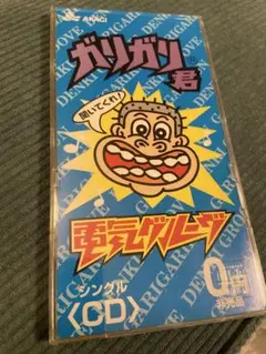 2025年最新】電気グルーヴ ガリガリ君の人気アイテム - メルカリ