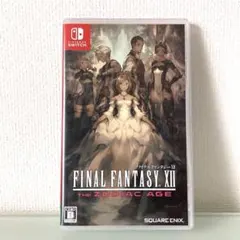 スイッチ　FINAL FANTASY XII THE ZODIAC AGE