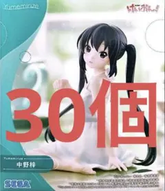 けいおん！ Yumemirize 中野梓 30体セット - メルカリ