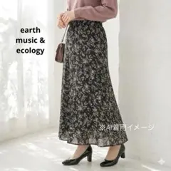 【earth music&ecology】綺麗 マーメイド スカート