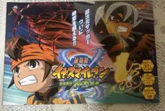 イナズマイレブン 劇場版最強軍団オーガ襲来劇場限定下敷き - メルカリ
