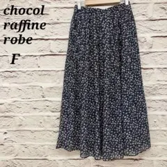 ショコラフィネローブ 【F】 ロングフレアスカート ギャザー シフォン 花柄