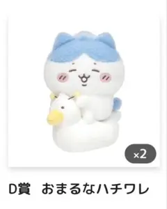 ちいかわ Chiikawa Baby くじD賞 ハチワレ 1個