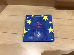 非売品 PlayStation よいことよいおとなの。 体験版 vol.1/2 - メルカリ