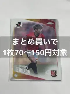 Topps Chrome Jリーグ 金子拓郎 浦和レッズ