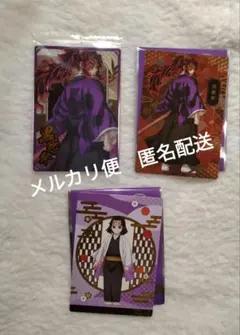 鬼滅の刃　カードセット