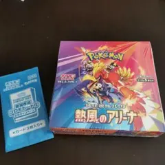 熱風のアリーナ シュリンク有 プロモ付