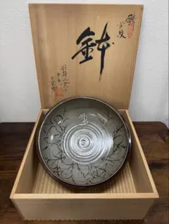 平正窯 五代目 高木 典利 - メルカリ