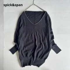 【スピック&スパン】長袖ニット　薄手　Vネック　アンゴラ混　黒　ブラック　無地