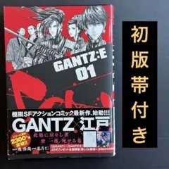2026年最新】GANTZ 1 初版の人気アイテム - メルカリ