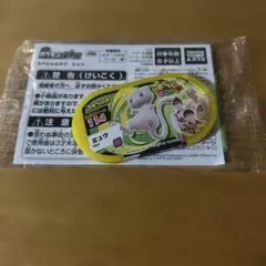 新品未使用 ポケモンメザスタ スペシャル ミュウ