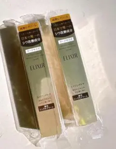 エリクシール シュペリエル レチノパワー リンクルクリーム 22g 2本 m26